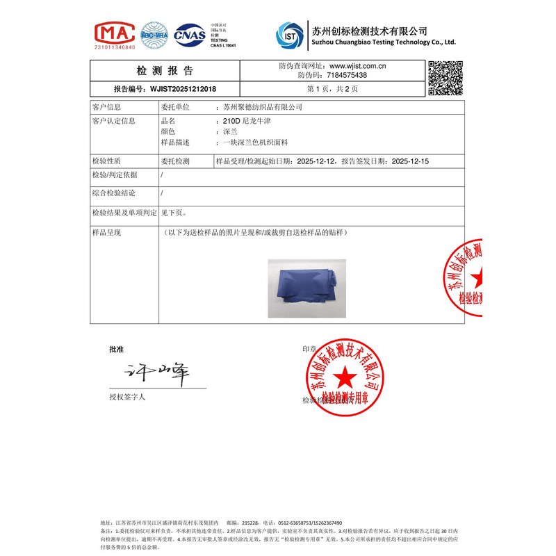 大冶旗帜颜色的潘通色匹配与色差控制：从色卡到成品的对色要点
